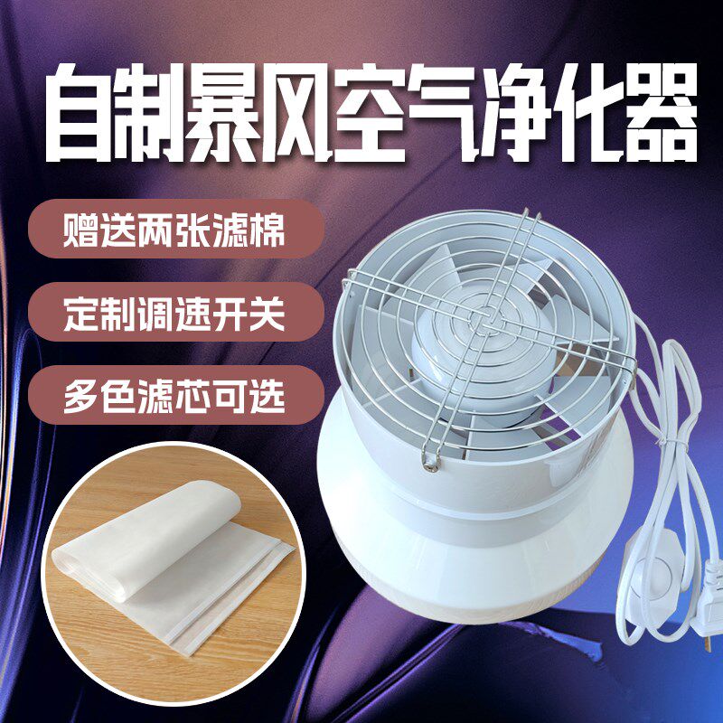调速定时遥控简易空气净化器diy通用滤芯静音家用除灰尘烟味甲醛