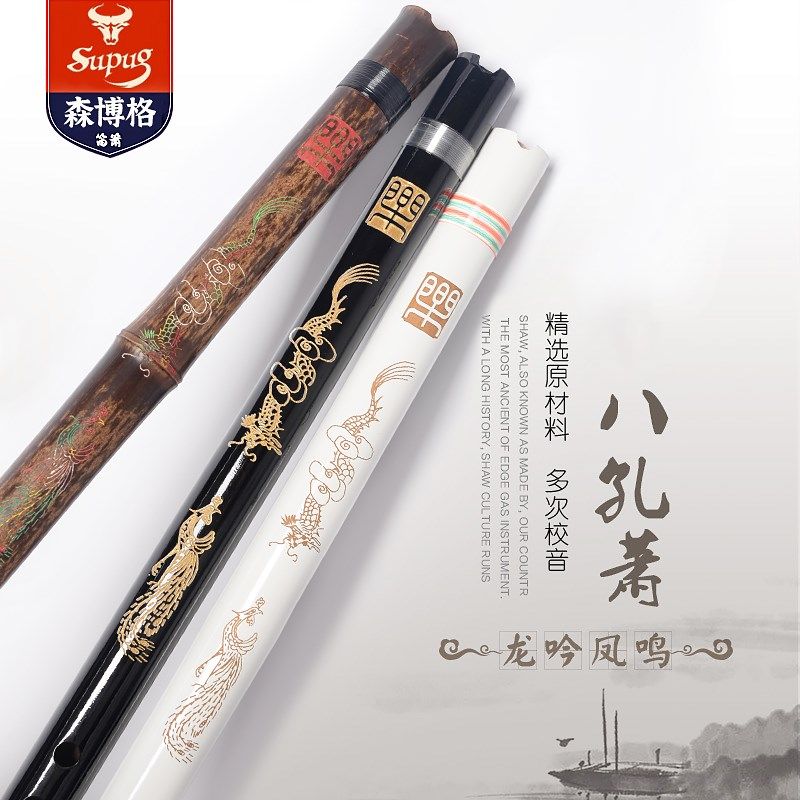 洞箫乐器初学入门专业演奏紫竹萧短箫古风八孔GF调一三节萧笛长箫