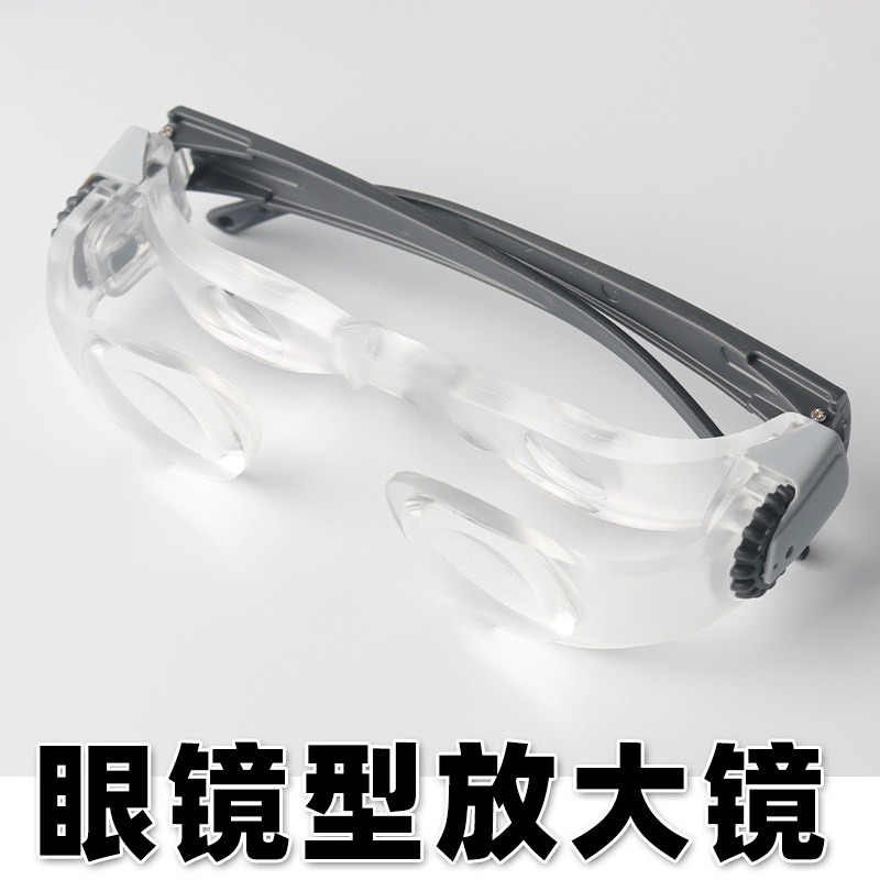 助视器头戴式放大镜眼镜阅读看书电视30钓鱼眼镜20高倍高清老人老