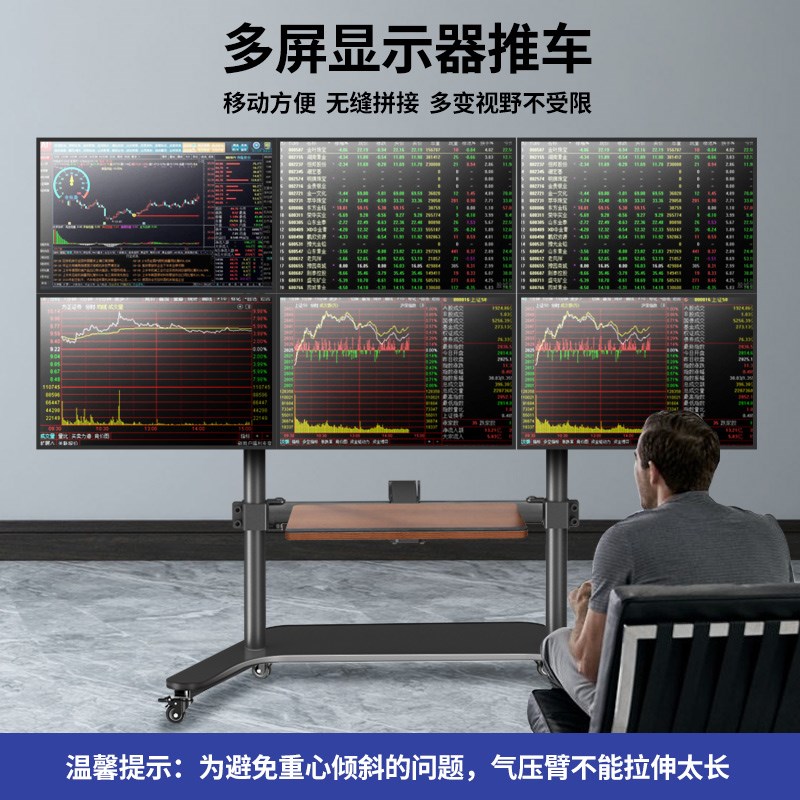 多屏显示器落地无缝拼接移动支架4/6/9/12屏diy组合电脑屏幕推车