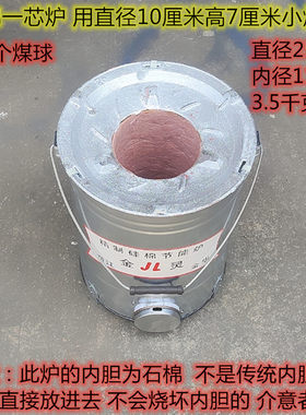 万家牌不锈钢煤球炉灶蜂窝煤炉子老式家用取暖炭炉农村柴炉灶烤火