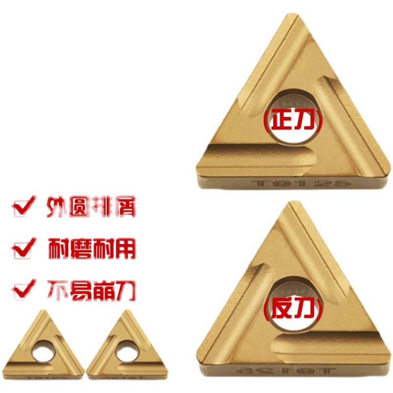 TNMG160404R三角形开槽粗车外圆数控车刀片TNMG160408R开粗车刀粒