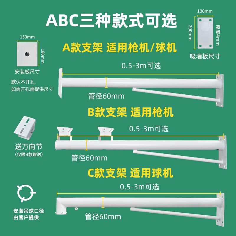 吸墙监控支架监控球机加长加厚支架摄像头挑臂监控杆0.5米1米2米