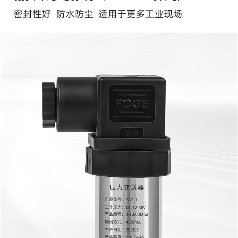 卫生型压力传感器高精度带数显液压油压力变送器微型开关水压真空