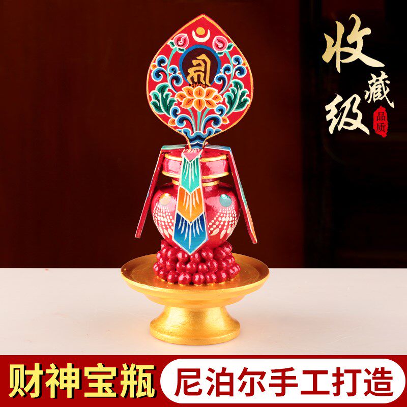 尼泊尔实木彩绘财神宝瓶朵玛手工绘制佛前密宗供奉摆件藏传