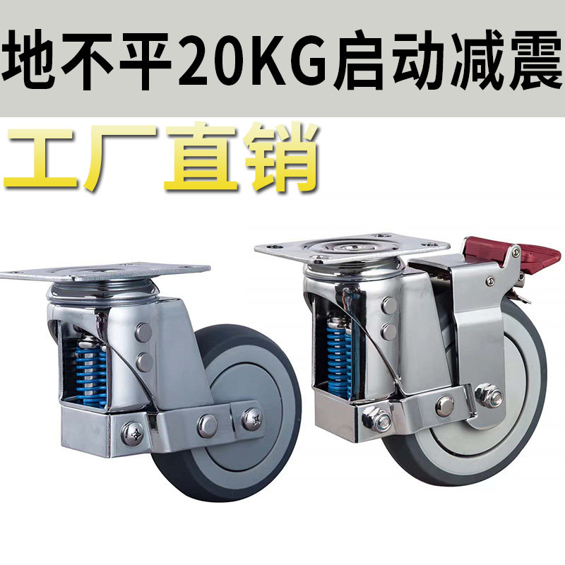 中型双弹簧减震脚轮3寸4寸5寸避震万向带刹车轮平板小推车脚轮