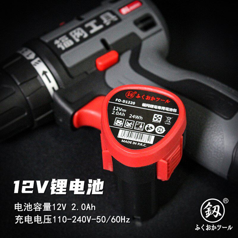 福冈12V双速充电钻锂电钻变速多功能家用工具16V电动螺丝刀电起子