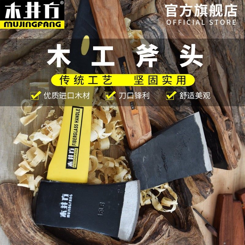木井方斧头劈柴木工斧子家用纯钢全精钢砍树柴消防斧大号开山斧