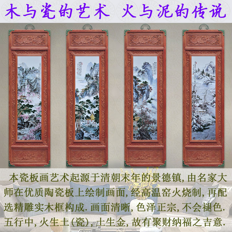 景德镇陶瓷板画四条屏春夏秋冬梅兰竹菊新中式挂画客厅装饰画仿古