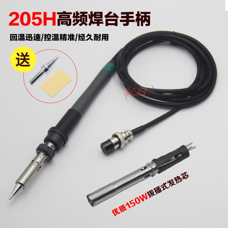 适用快克205H高频焊台烙铁手柄 150W涡流拔插芯3000A焊笔焊锡机线