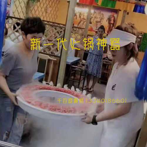 冰煮羊火锅羊围脖大圆圈干冰创意餐具涮牛羊肉盘子网红店圆盘菜盘
