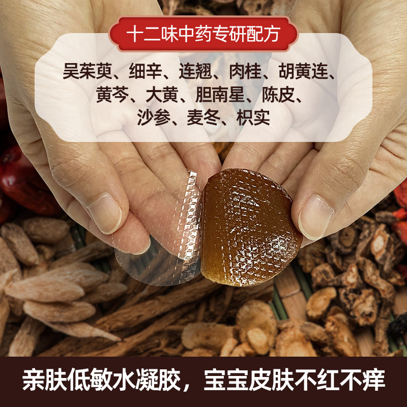 婴幼儿童上火肝火旺草莓舌有口气手心热脚心热小孩宝宝肚脐穴位贴