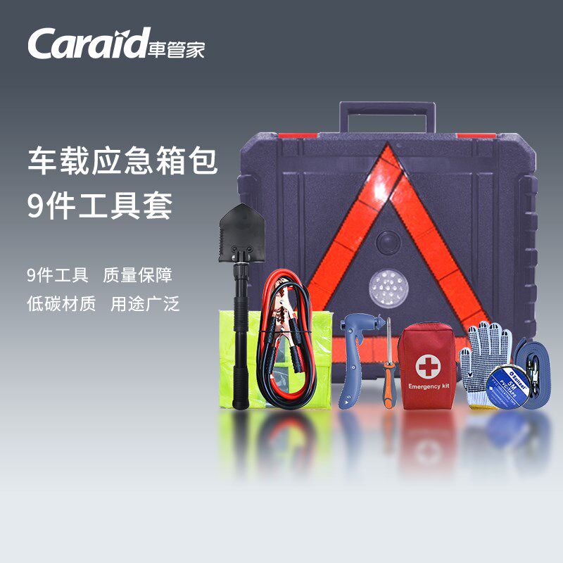 GJ车载应急箱包9件工具套装维修车辆救援箱汽车用家用多功能