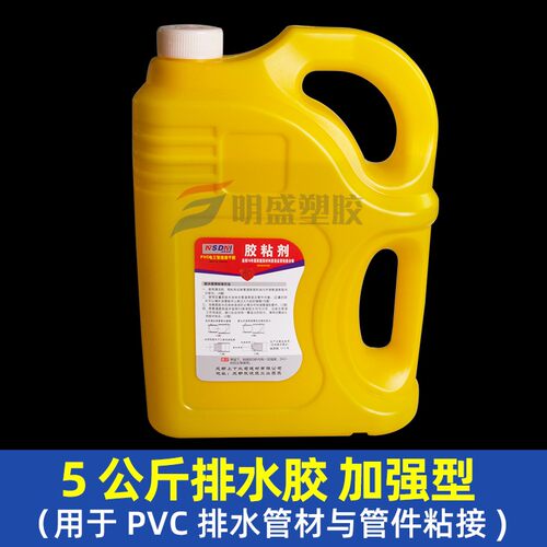 pvc胶水排水管电线管给水管工地专用胶水 5公斤10公斤大桶PVC胶水
