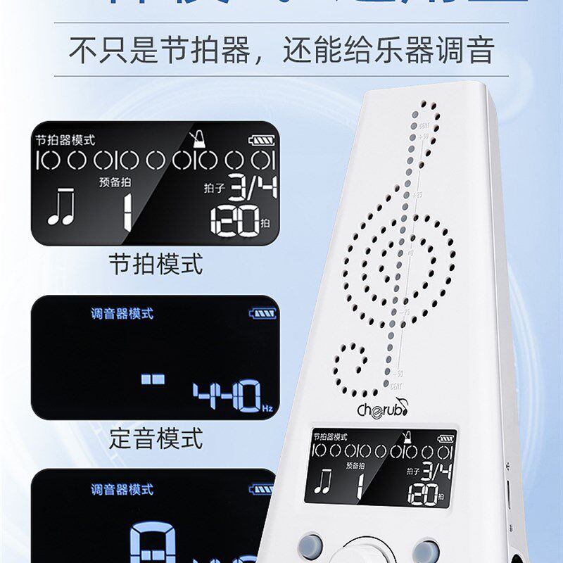 小天使230电子节拍器人声数拍钢琴架子鼓吉他古筝调音器乐器通用