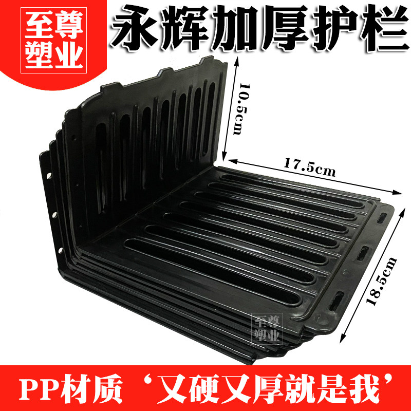永辉超市水果护栏生鲜隔板加厚黑色塑料围栏蔬菜保护边条隔断挡板