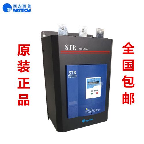 西安西普内置旁路软启动器STR022A/030/037/045/055/075/090A-3