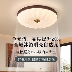 胡桃木纹色圆形卧室灯新中式LED吸顶灯贝壳护眼中古风书房间灯具