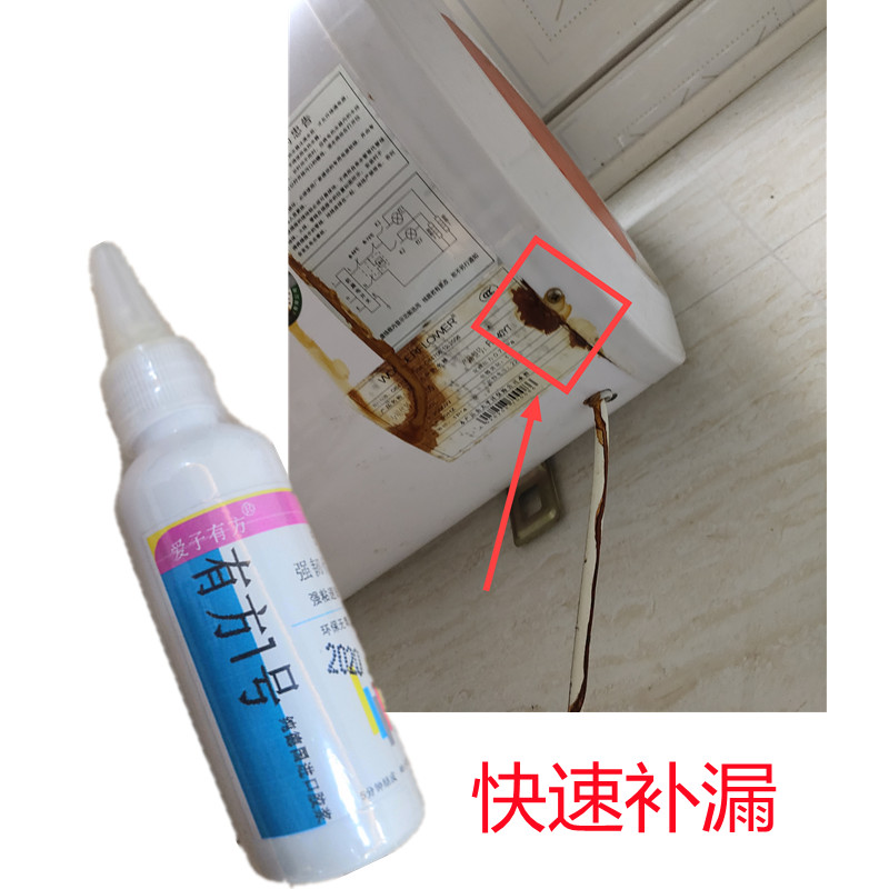 电储水式热水器修补专用胶保温桶壁缝隙漏水补漏强力胶耐高温快干