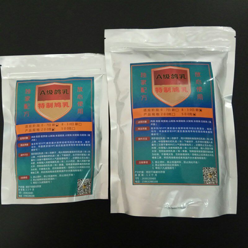 鸽乳0-7-30套餐 鸽子奶粉斑鸠奶粉 雏鸽饲料 斑鸠幼鸟料 鸽粮鸟食