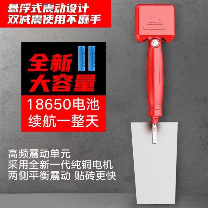 新型瓦工震动抹泥刀泥瓦匠电动泥铲不锈钢抹子贴瓷砖神器平铺机