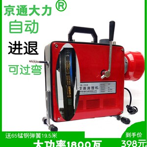 京通大力150型电动疏通机专业管道清理机器通下水道工具神器1800