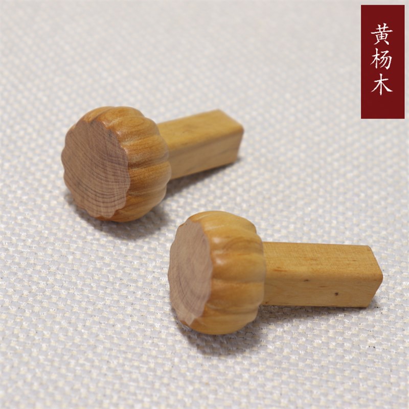 黄杨木古琴琴轸雁足 莲花轸莲花足 穿好绒扣 上弦不打滑旋转方便