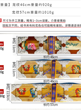 藏式经书架竹制龙纹经书夹花纹藏族用品手工包经夹保护经书书立