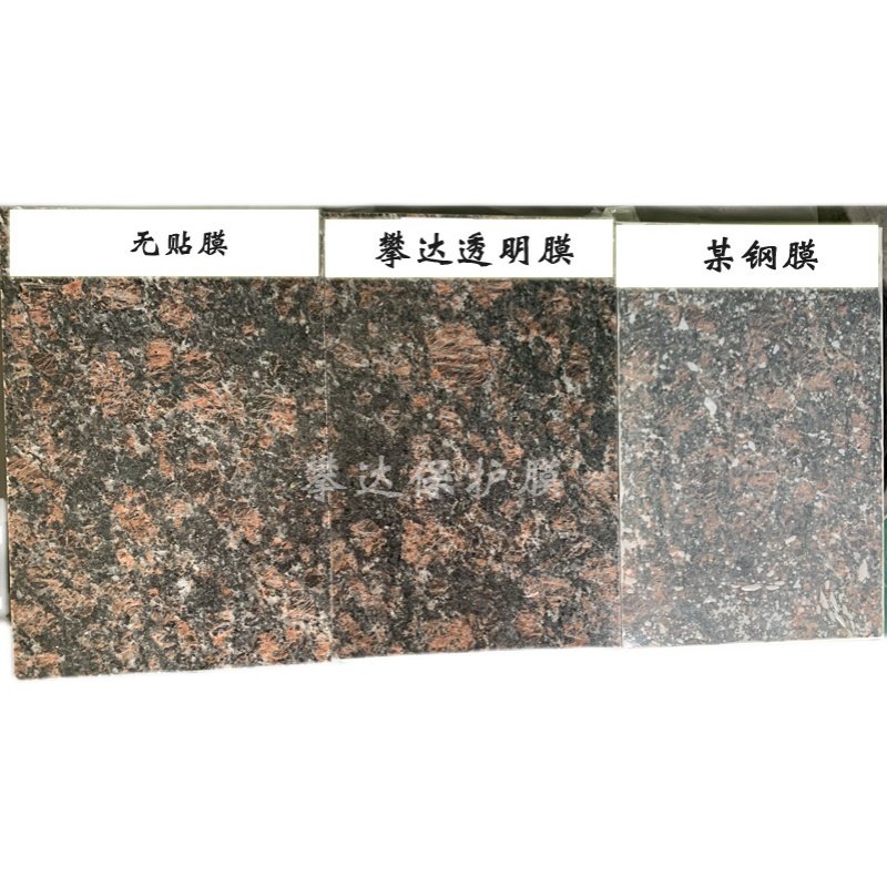 大理石保护膜大理石台阶过门石石板防刮伤防断石材专用保护膜透明