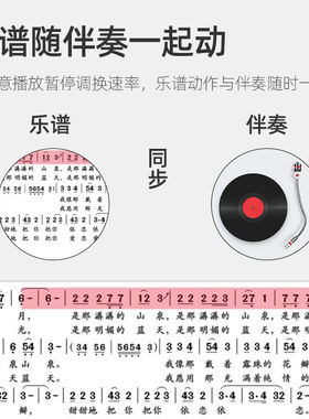 朋音动态读谱机伴奏宝乐谱机阅读器动态谱普电子看乐谱阅读变调宝