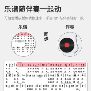 朋音动态读谱机伴奏宝乐谱机阅读器动态谱普电子看乐谱阅读变调宝