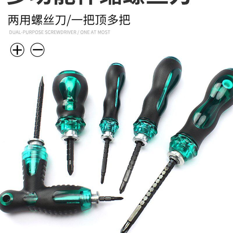 棘轮螺丝刀套装十字一字万能家用两头两用小型迷你带磁合金杆工具
