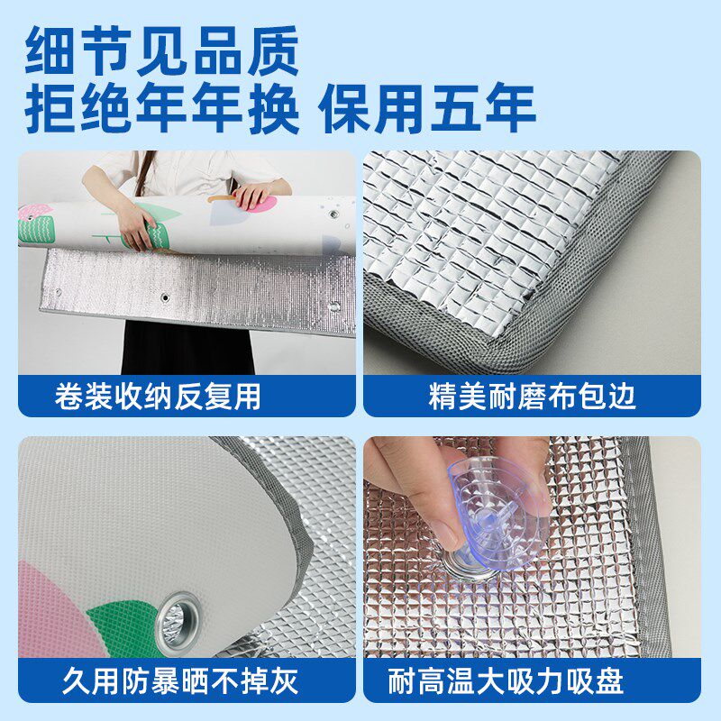 遮阳防晒窗帘窗户隔热遮光神器阳台家用玻璃免打孔磁吸铝箔挡板贴