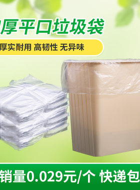 宾馆酒店旅店客房用品一次性白色平口加厚小垃圾袋家用45*45包邮