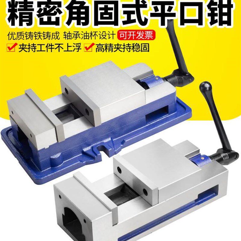 固式平口钳机用虎钳精密台钳c重型带底座台虎钳铣床平口钳6寸角