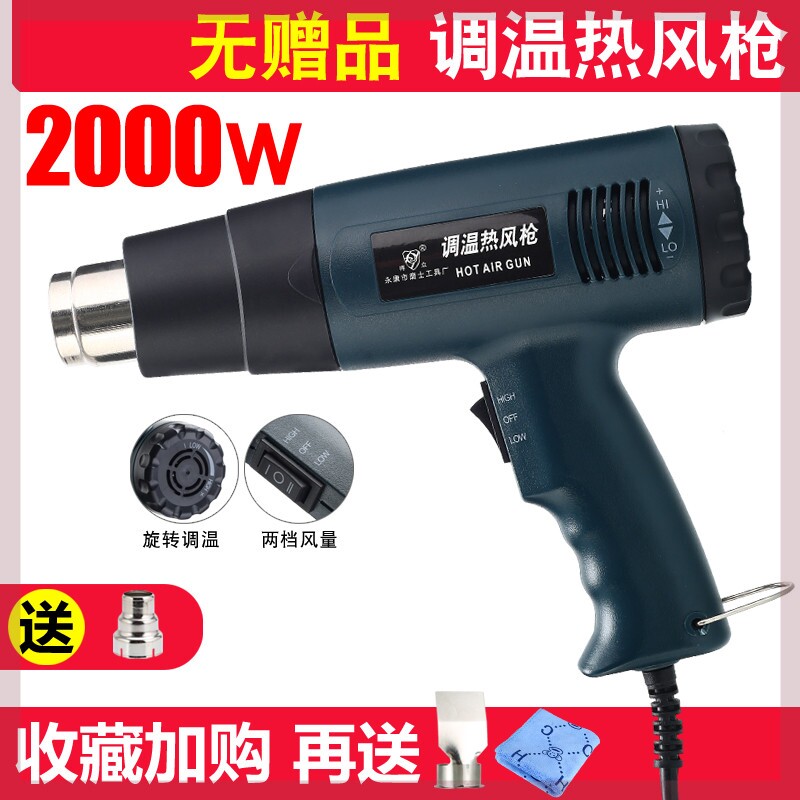 热风枪返工去除美缝热熔胶膜材塑胶膜吹风机调速清除小型便携