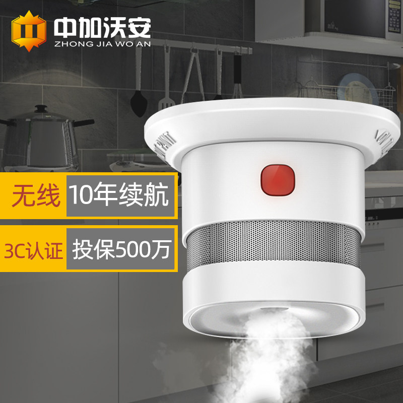 独立式无线智能烟感报警器家用商用消防专用烟雾探测感应3c认证