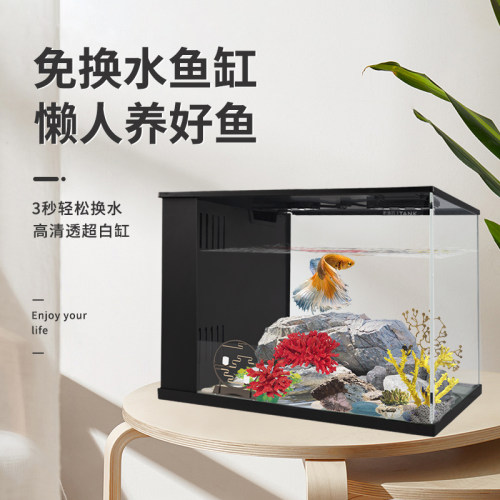 老渔匠办公桌面鱼缸超白玻璃乌龟金鱼缸落地生态免换水小型水族箱
