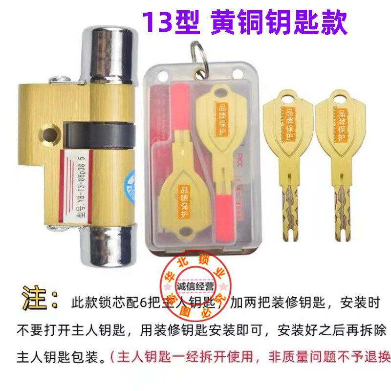 老式防盗门锁芯超C级11型锁芯13型锁心春天盼盼门通用型异型锁