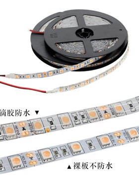 12Vled灯带5050滴胶防水粉色灯带 24V裸板不防水浪漫粉红色软灯条