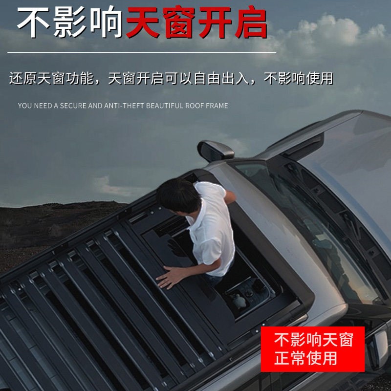 捷途旅行者/山海T2/山海L9 X70 X90 X95汽车顶行李架车载货框筐
