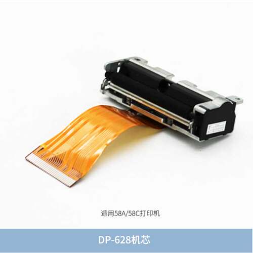 达普DP-628热敏印表机机芯 58mm 印表机芯 DP-701