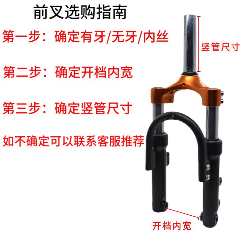 14寸代驾车液压油压减震前叉改装折叠电动车油压避震代驾车配件全