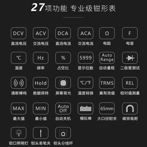 钳形表数字万用表高精度防烧交直流数显电流表钳表全自动多功能