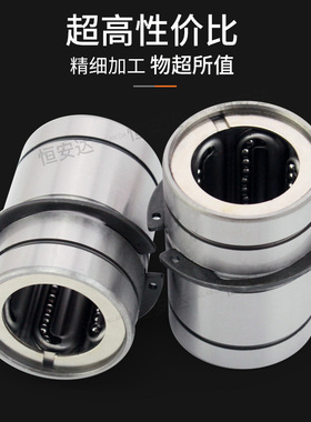 恒安达米苏米SUMI钢保直线滚珠中托司导套EGBLTEGBL1316202530