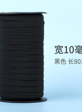 松紧带宽加厚弹力橡皮筋扁皮筋绳家用裤子裤腰整卷涤纶乳胶高筋丝