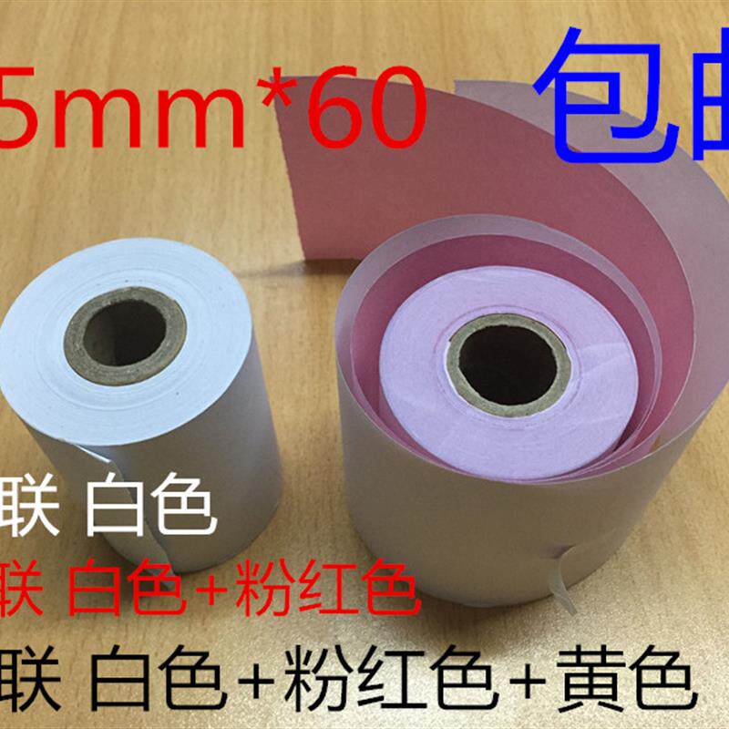 包邮 100卷75X60两联收银纸无碳打印纸两层 75 60二联 白红双层