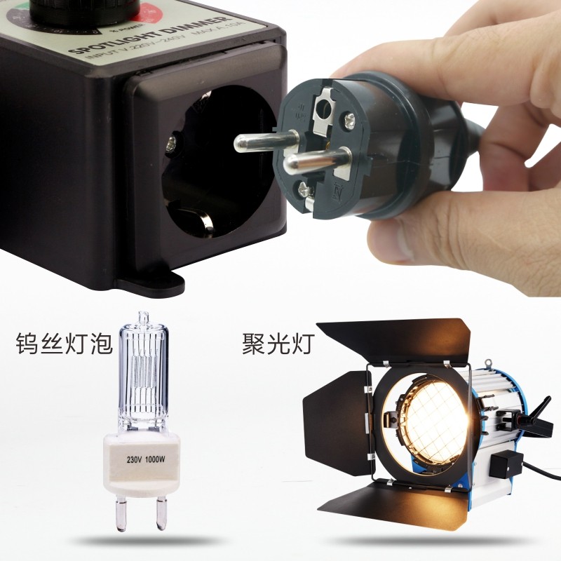 2000W聚光灯调光器 摄影灯 暖光影视灯钨丝灯泡 650W亮度无级可调