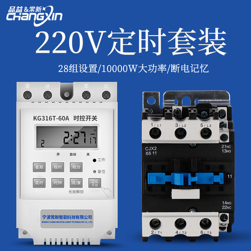 定时开关控制器时控开关大功率6000w220v定时器时空间歇无线循环