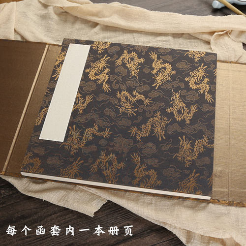 礼盒装正方形函套册页本空白生宣熟宣书法国画专用折页小楷工笔画